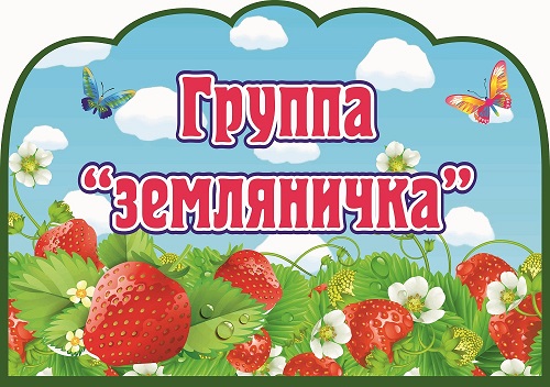 табличка