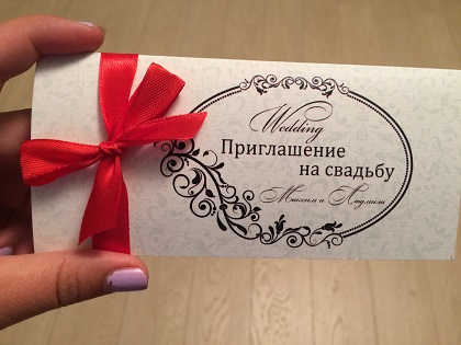 Печать приглашений 